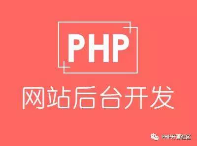 高效PHP Redis缓存技术，可参考下步骤