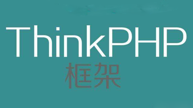 基于thinkphp6.0的success、error实现方法