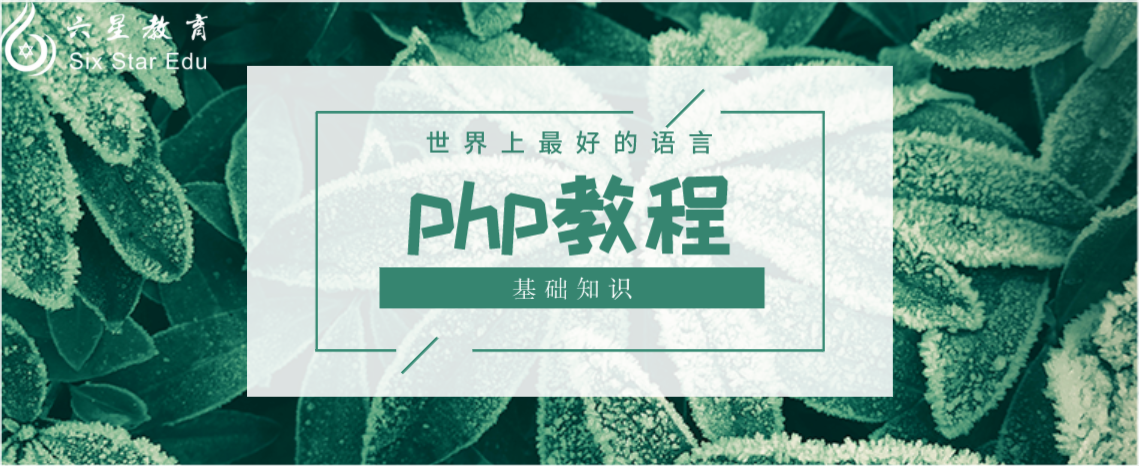 php基础知识教程案例