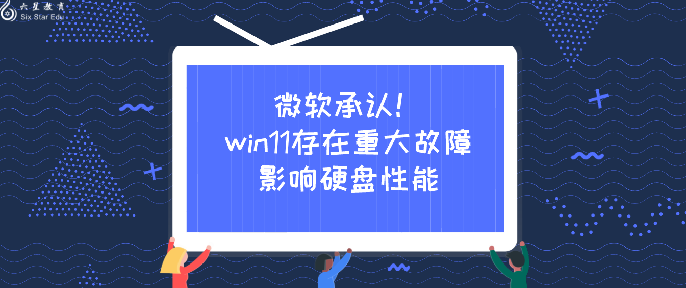 微软承认！win11存在重大故障影响硬盘性能