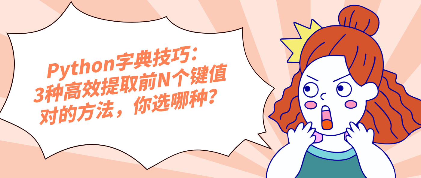 一文掌握Python异步编程，提升应用性能的终极秘籍！