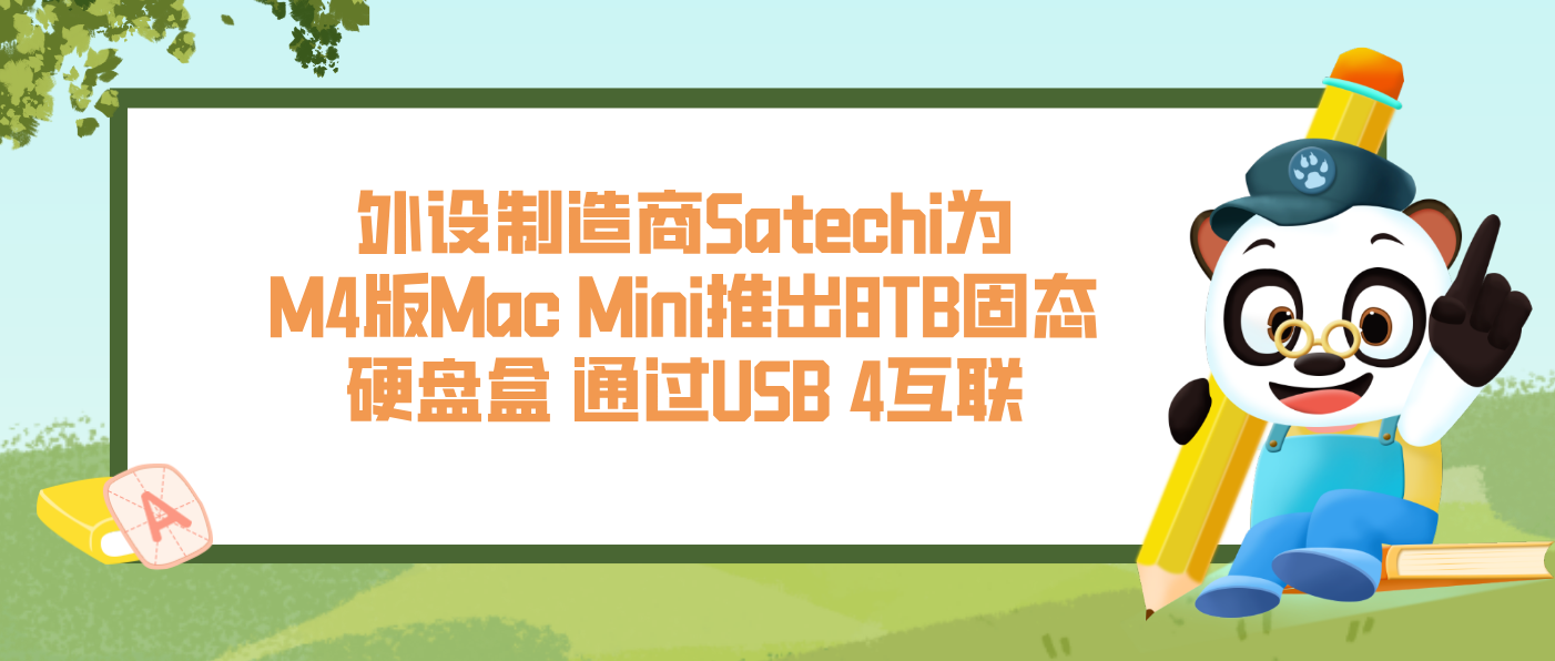 外设制造商Satechi为M4版Mac Mini推出8TB固态硬盘盒 通过USB 4互联
