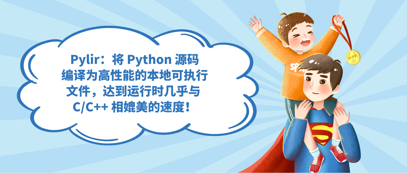 Pylir：将 Python 源码编译为高性能的本地可执行文件，达到运行时几乎与 C/C++ 相媲美的速度！