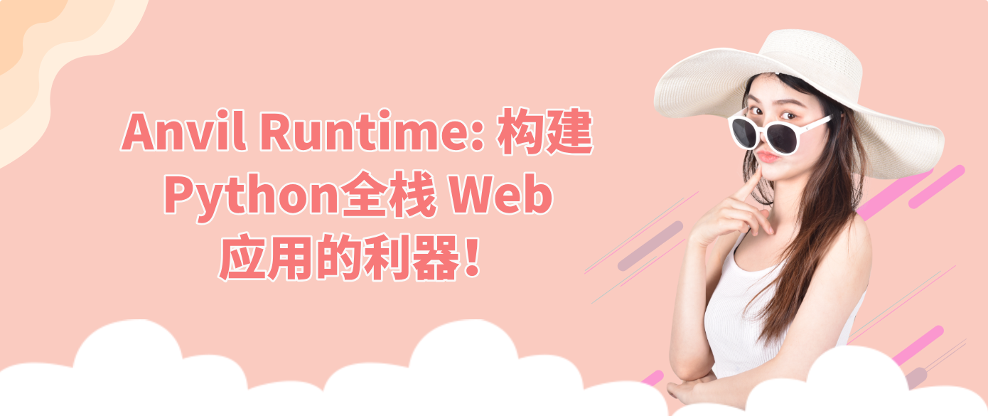 PyOxidizer：Rust打造的Python 应用打包与分发的利器！