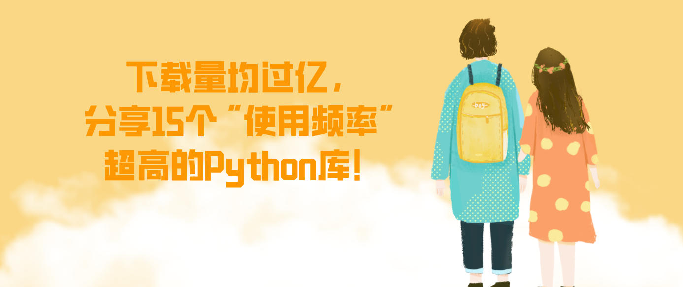 下载量均过亿，分享15个 